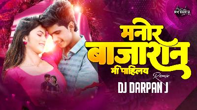 Manor Bajanar Tula Mi Pahil (Tapori Mix) - DJ DarpaN J